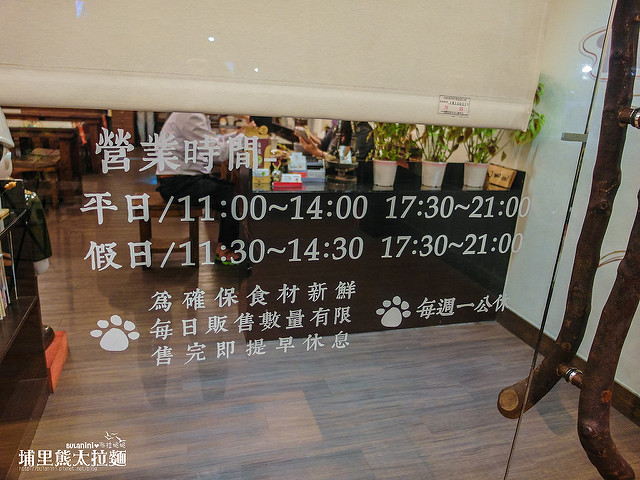  【南投埔里美食】熊太拉麵埔里店@第N次造訪，我的日常食記-拉麵