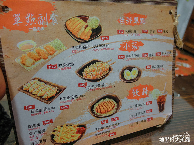  【南投埔里美食】熊太拉麵埔里店@第N次造訪，我的日常食記-拉麵