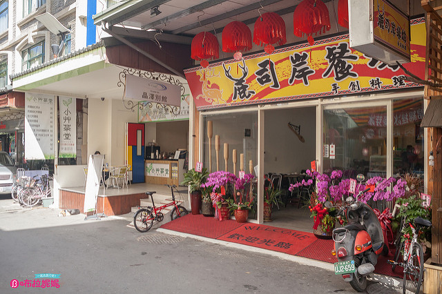 【日月潭餐廳推薦】麓司岸餐廳@伊達邵特色餐廳~新開幕踩點嚐鮮-日月潭 【日月潭餐廳推薦】麓司岸餐廳@伊達邵特色餐廳~新開幕踩點嚐鮮-日月潭