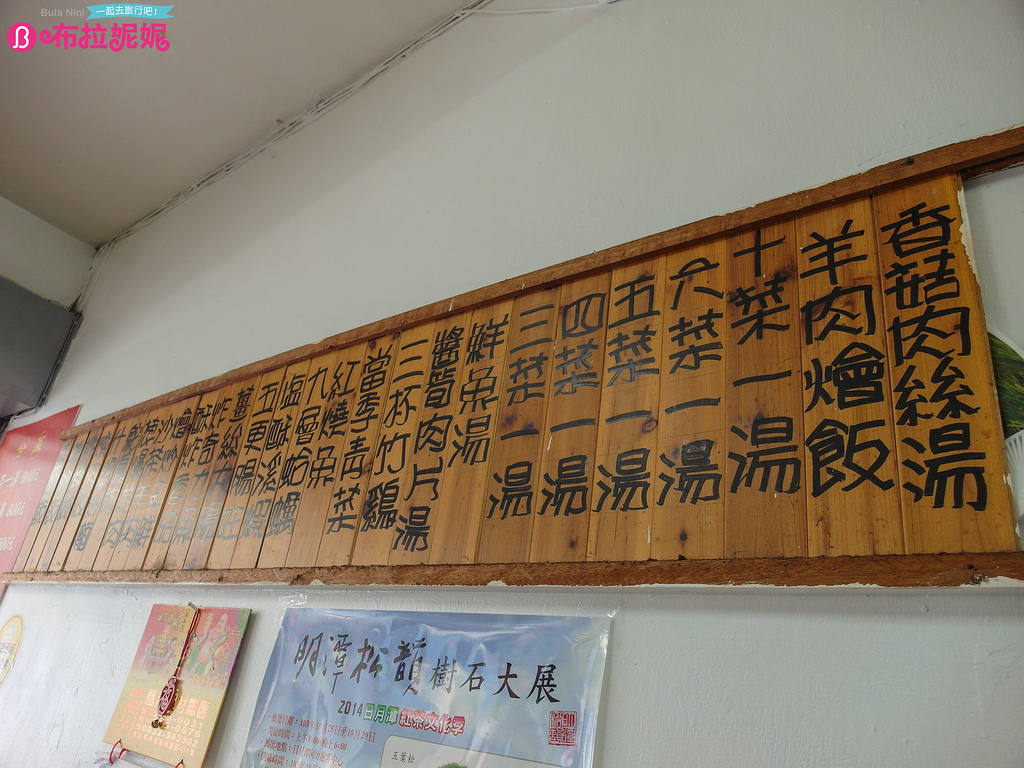 【日月潭美食推薦】魚池小吃部@九族日月潭40年美食老店~俗擱大碗!-九族 【日月潭美食推薦】魚池小吃部@九族日月潭40年美食老店~俗擱大碗!-九族