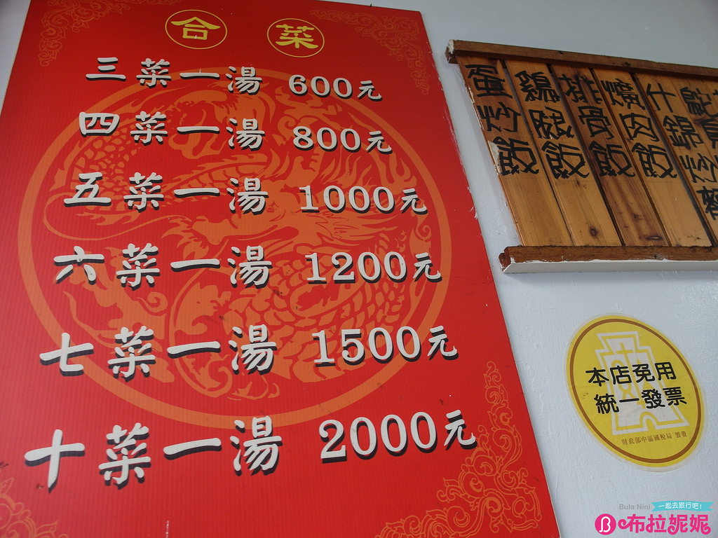 【日月潭美食推薦】魚池小吃部@九族日月潭40年美食老店~俗擱大碗!-九族 【日月潭美食推薦】魚池小吃部@九族日月潭40年美食老店~俗擱大碗!-九族