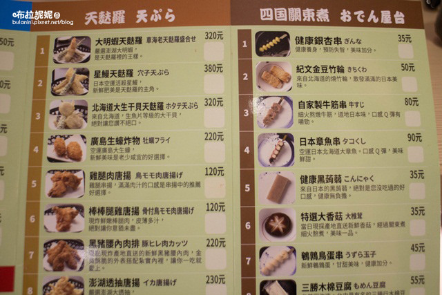 【台中餐廳推薦】終於等到你！新開幕草悟道美食餐廳～讚岐烏龍麵/天婦羅/關東煮-台中