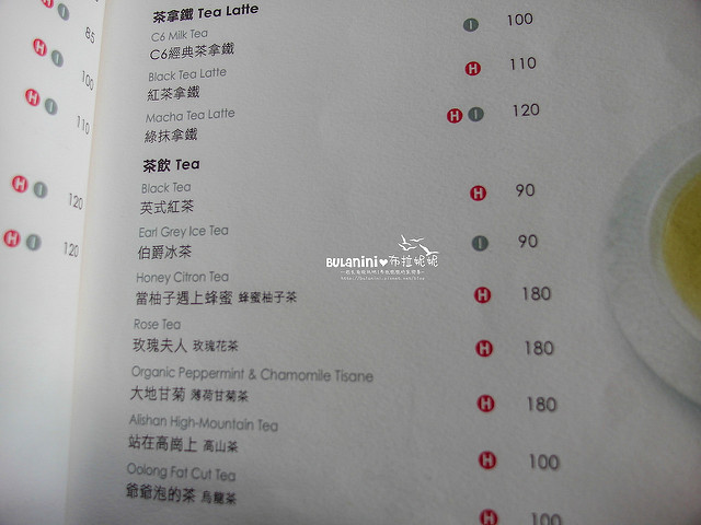 《　午後時光～高雄駁二特區下午茶！美食饗宴@高雄典藏駁二餐廳ARTCO.C6　》-下午茶