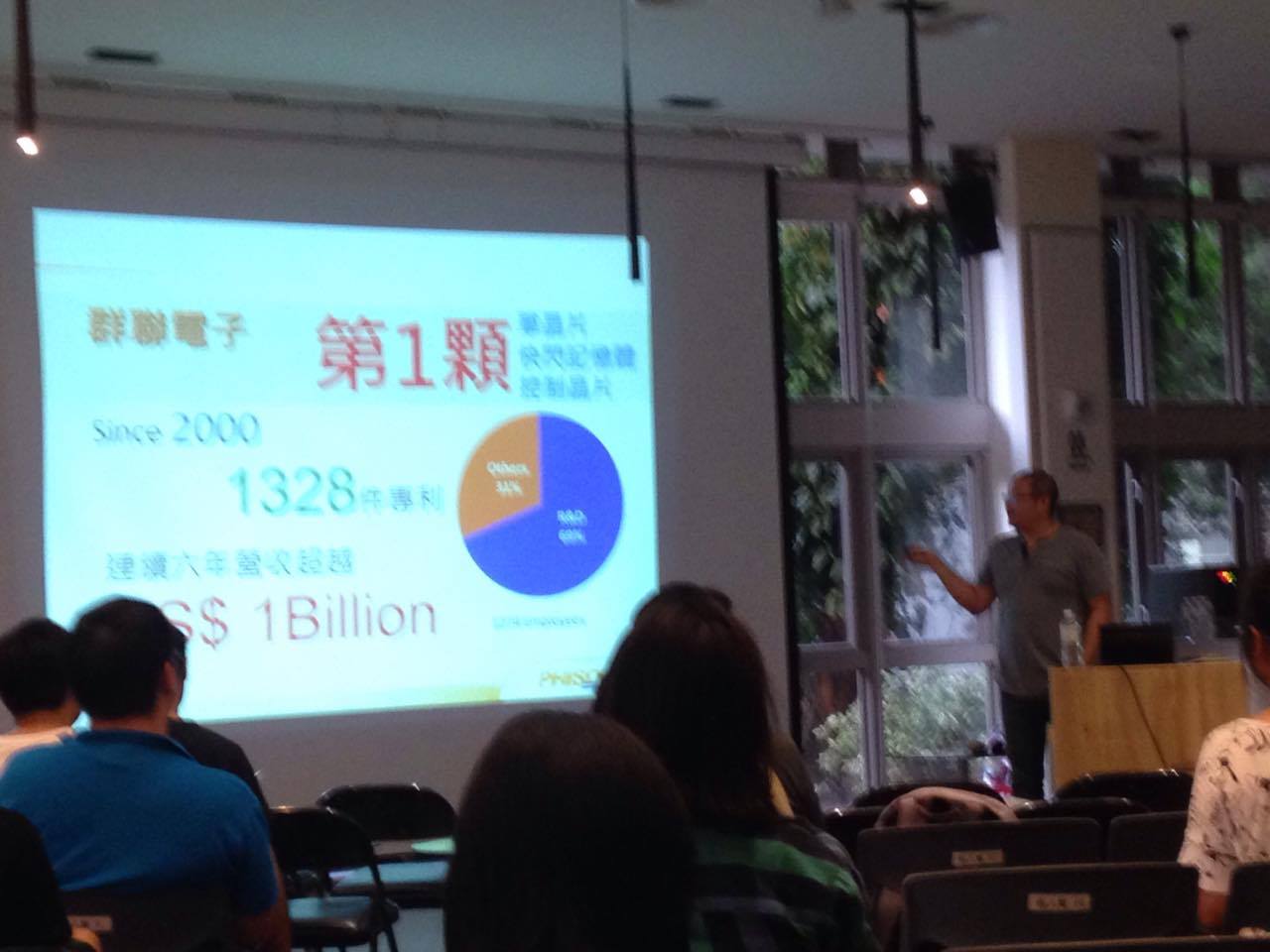 群聯電子研發替代役企業說明會分享(清大)-研替