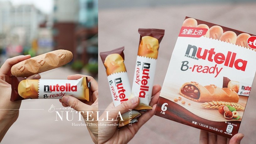 超商新品  Nutella餅乾-Nutella餅乾