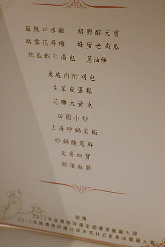 【羽諾餐敘邀約】超美味的江浙料理《蘇杭餐廳》Neo19信義店-台北 【羽諾餐敘邀約】超美味的江浙料理《蘇杭餐廳》Neo19信義店-台北