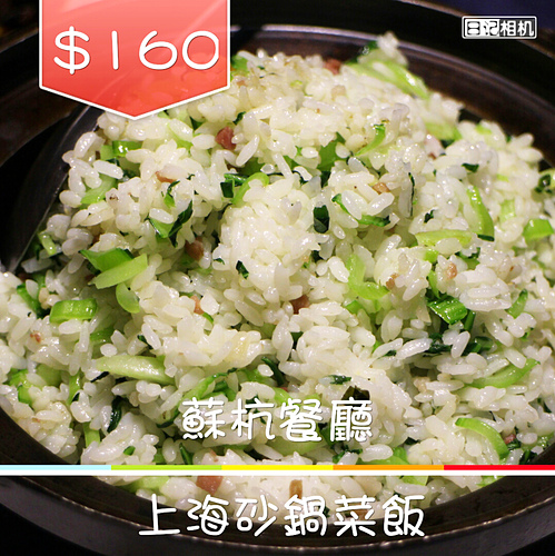 【羽諾餐敘邀約】超美味的江浙料理《蘇杭餐廳》Neo19信義店-台北 【羽諾餐敘邀約】超美味的江浙料理《蘇杭餐廳》Neo19信義店-台北