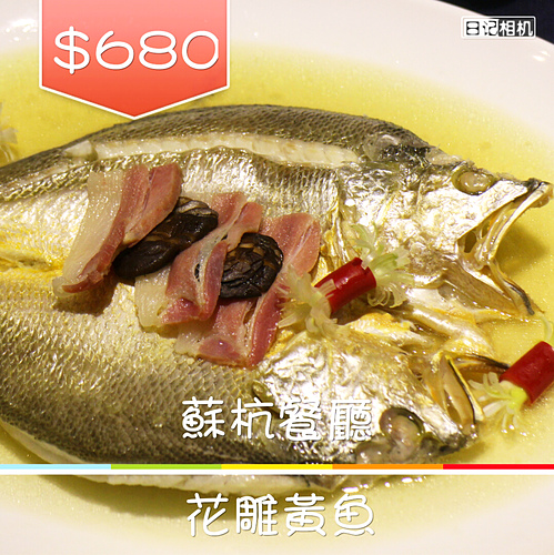 【羽諾餐敘邀約】超美味的江浙料理《蘇杭餐廳》Neo19信義店-台北 【羽諾餐敘邀約】超美味的江浙料理《蘇杭餐廳》Neo19信義店-台北