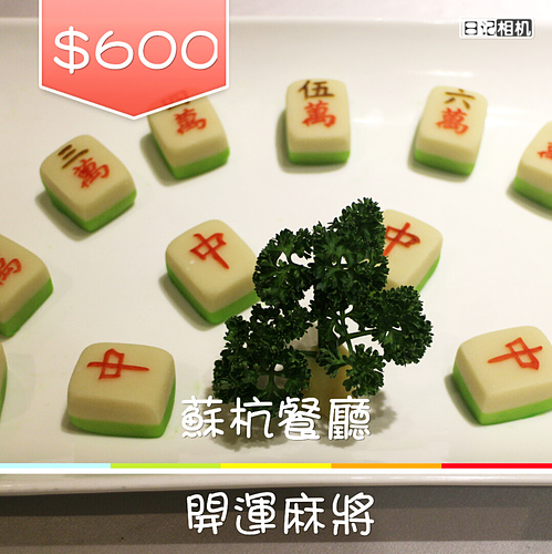 【羽諾餐敘邀約】超美味的江浙料理《蘇杭餐廳》Neo19信義店-台北 【羽諾餐敘邀約】超美味的江浙料理《蘇杭餐廳》Neo19信義店-台北