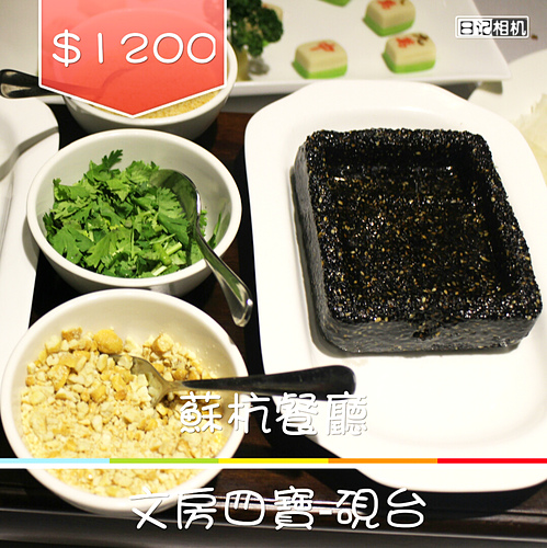 【羽諾餐敘邀約】超美味的江浙料理《蘇杭餐廳》Neo19信義店-台北 【羽諾餐敘邀約】超美味的江浙料理《蘇杭餐廳》Neo19信義店-台北