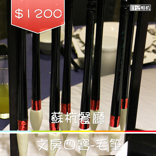 【羽諾餐敘邀約】超美味的江浙料理《蘇杭餐廳》Neo19信義店-台北 【羽諾餐敘邀約】超美味的江浙料理《蘇杭餐廳》Neo19信義店-台北