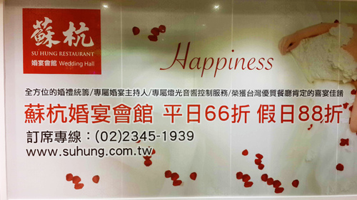 【羽諾餐敘邀約】超美味的江浙料理《蘇杭餐廳》Neo19信義店-台北 【羽諾餐敘邀約】超美味的江浙料理《蘇杭餐廳》Neo19信義店-台北