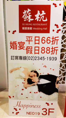 【羽諾餐敘邀約】超美味的江浙料理《蘇杭餐廳》Neo19信義店-台北 【羽諾餐敘邀約】超美味的江浙料理《蘇杭餐廳》Neo19信義店-台北