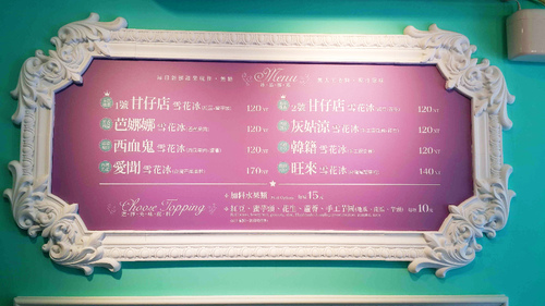 【羽諾食記】東區公主們的約會勝地-Ice Dora 冰朵~冰品 熱甜湯 輕食-冰品