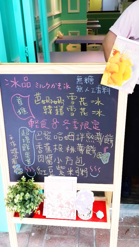 【羽諾食記】東區公主們的約會勝地-Ice Dora 冰朵~冰品 熱甜湯 輕食-冰品