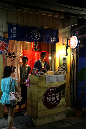 【羽諾食記口碑券16】福甜屋Fukukannya 日式烤麻糬‧抹茶刨冰-大安區美食 【羽諾食記口碑券16】福甜屋Fukukannya 日式烤麻糬‧抹茶刨冰-大安區美食