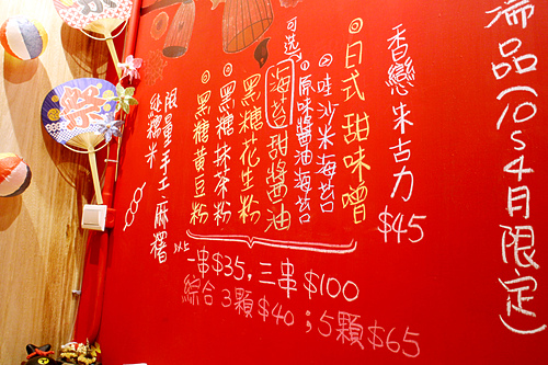 【羽諾食記口碑券16】福甜屋Fukukannya 日式烤麻糬‧抹茶刨冰-大安區美食 【羽諾食記口碑券16】福甜屋Fukukannya 日式烤麻糬‧抹茶刨冰-大安區美食