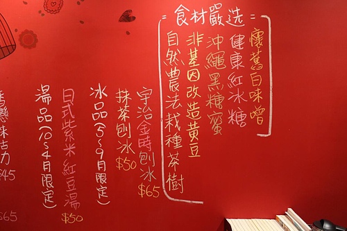 【羽諾食記口碑券16】福甜屋Fukukannya 日式烤麻糬‧抹茶刨冰-大安區美食 【羽諾食記口碑券16】福甜屋Fukukannya 日式烤麻糬‧抹茶刨冰-大安區美食
