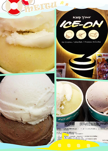 【羽諾食記口碑券17】ICE-ON愛饗冰品-台北 【羽諾食記口碑券17】ICE-ON愛饗冰品-台北