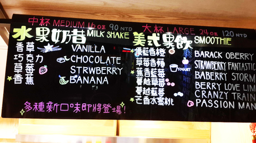 【羽諾食記口碑券17】ICE-ON愛饗冰品-台北 【羽諾食記口碑券17】ICE-ON愛饗冰品-台北
