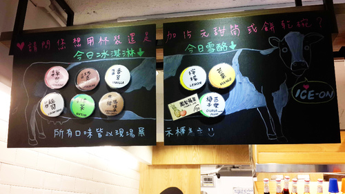 【羽諾食記口碑券17】ICE-ON愛饗冰品-台北 【羽諾食記口碑券17】ICE-ON愛饗冰品-台北