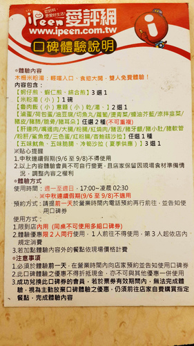【羽諾食記口碑券19】讓人口齒留香的木柵米粉湯-木柵 【羽諾食記口碑券19】讓人口齒留香的木柵米粉湯-木柵