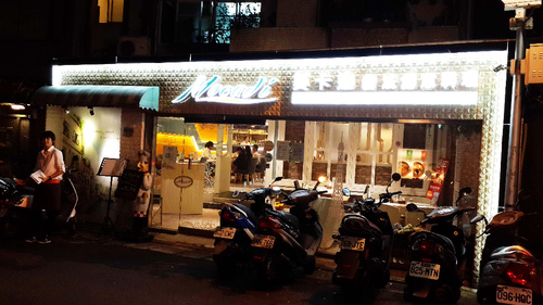【羽諾食記口碑券20】友善餐廳-莫卡迪義法創意料理-台北 【羽諾食記口碑券20】友善餐廳-莫卡迪義法創意料理-台北