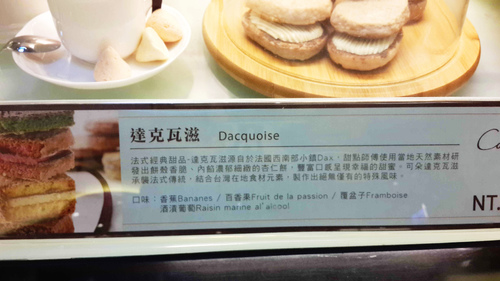 【羽諾食記口碑券22】Cadeau可朵法式甜點~達克瓦滋(京站店)-大同