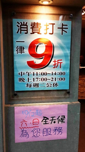 【羽諾食記口碑券25】讓人賓至如歸的~吃吃吃麵飯館-台北 【羽諾食記口碑券25】讓人賓至如歸的~吃吃吃麵飯館-台北