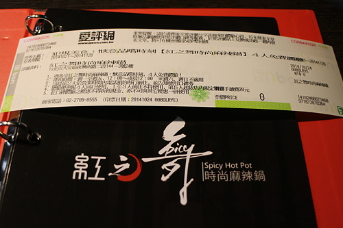 【羽諾食記口碑券28】視覺及味覺的美味饗宴~紅之舞時尚麻辣鍋-大安