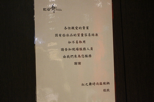 【羽諾食記口碑券28】視覺及味覺的美味饗宴~紅之舞時尚麻辣鍋-大安