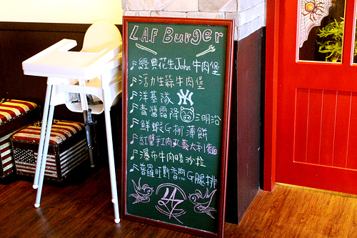 【羽諾食記】公館商圈美食~L.A.F Burger 拉芙漢堡-公館 【羽諾食記】公館商圈美食~L.A.F Burger 拉芙漢堡-公館