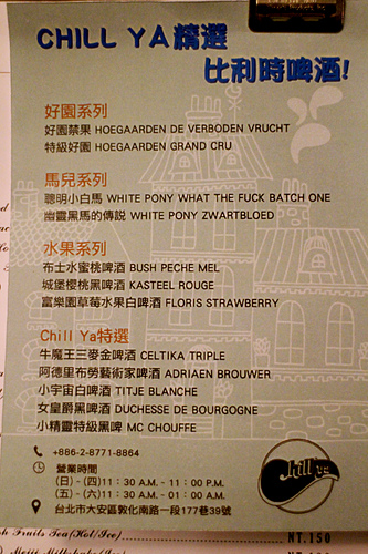 【羽諾食記】台北東區巷弄咖哩&鬆餅隱藏美食~CHILL YA-台北