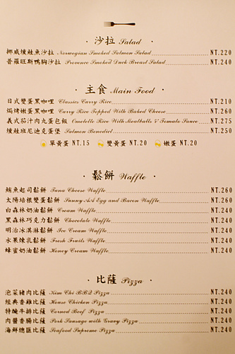 【羽諾食記】台北東區巷弄咖哩&鬆餅隱藏美食~CHILL YA-台北