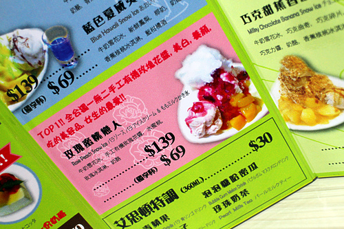 【羽諾食記】士林夜市美食~ICE COTTON艾思頓手作鬆餅 冰品專賣店-士林