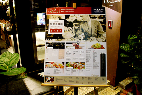 【羽諾食記】市政府捷運美食~French Windows 琺蘭綺瑥朵茶餐館-台北
