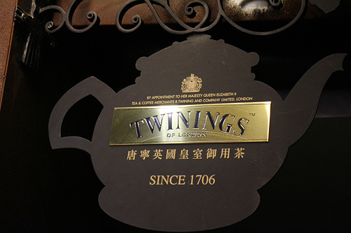【羽諾食記】市政府捷運美食~French Windows 琺蘭綺瑥朵茶餐館-台北