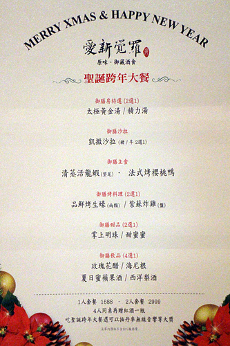 【羽諾食記】東區美食~愛新覺羅 原味‧御藏酒食-台北 【羽諾食記】東區美食~愛新覺羅 原味‧御藏酒食-台北
