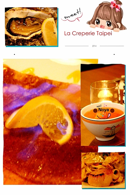 【羽諾食記】東區巷弄美食~La Creperie Taipei 布列塔尼菜餚 法式薄餅 調酒-台北