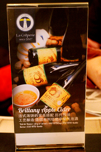 【羽諾食記】東區巷弄美食~La Creperie Taipei 布列塔尼菜餚 法式薄餅 調酒-台北