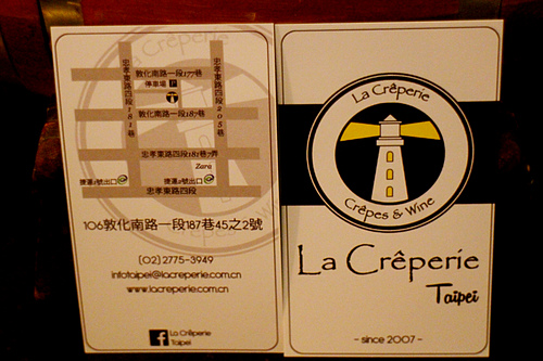 【羽諾食記】東區巷弄美食~La Creperie Taipei 布列塔尼菜餚 法式薄餅 調酒-台北
