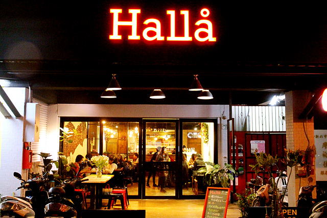 【羽諾食記】板橋巷弄美食~Halla義式餐廳-百貨