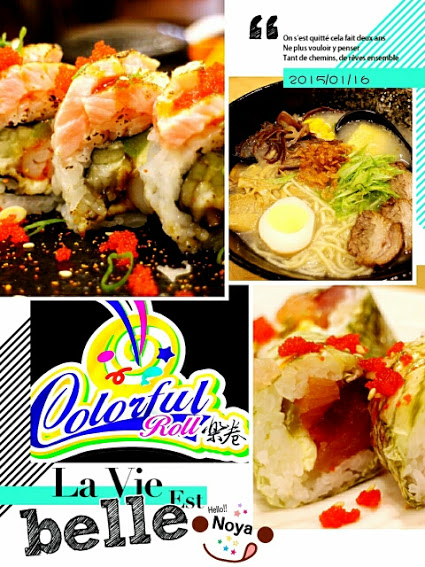 【羽諾食記】中山捷運巷弄美食~Colorful Roll 樂卷-中山 【羽諾食記】中山捷運巷弄美食~Colorful Roll 樂卷-中山