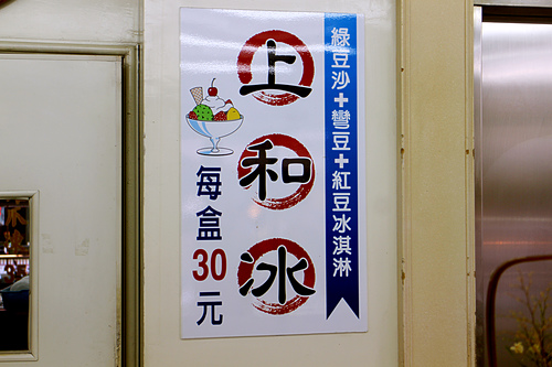 【羽諾食記】台中一中街美食~上和園滷味-一中街 【羽諾食記】台中一中街美食~上和園滷味-一中街
