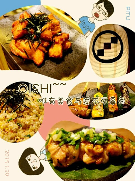 【羽諾食記】南港必吃居酒屋~精緻日式串燒、炸物武侍酒日式居酒屋-台北 【羽諾食記】南港必吃居酒屋~精緻日式串燒、炸物武侍酒日式居酒屋-台北