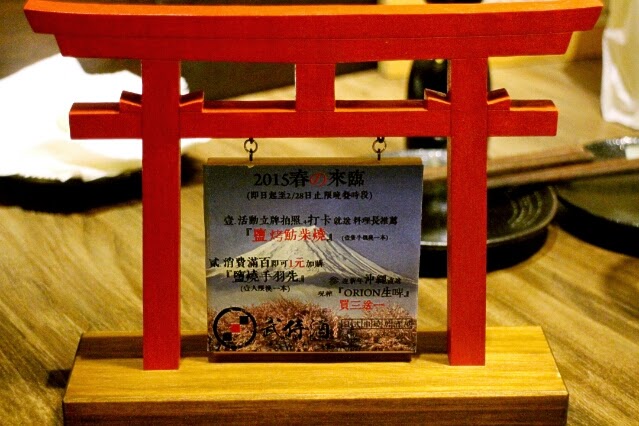 【羽諾食記】南港必吃居酒屋~精緻日式串燒、炸物武侍酒日式居酒屋-台北 【羽諾食記】南港必吃居酒屋~精緻日式串燒、炸物武侍酒日式居酒屋-台北