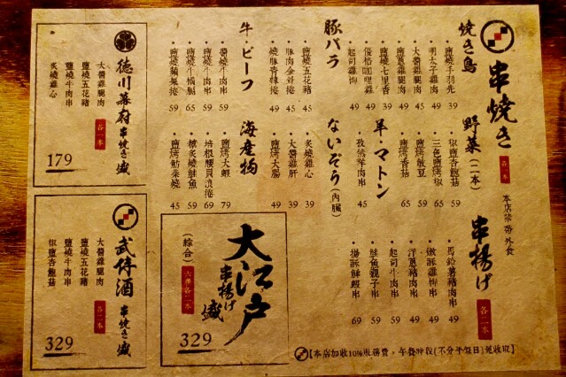 【羽諾食記】南港必吃居酒屋~精緻日式串燒、炸物武侍酒日式居酒屋-台北 【羽諾食記】南港必吃居酒屋~精緻日式串燒、炸物武侍酒日式居酒屋-台北