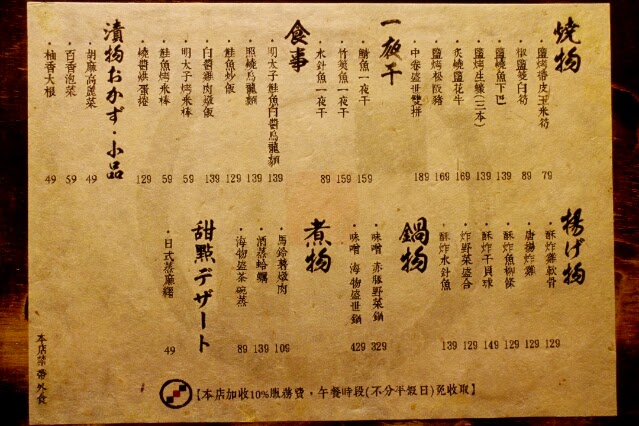 【羽諾食記】南港必吃居酒屋~精緻日式串燒、炸物武侍酒日式居酒屋-台北 【羽諾食記】南港必吃居酒屋~精緻日式串燒、炸物武侍酒日式居酒屋-台北