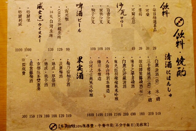 【羽諾食記】南港必吃居酒屋~精緻日式串燒、炸物武侍酒日式居酒屋-台北 【羽諾食記】南港必吃居酒屋~精緻日式串燒、炸物武侍酒日式居酒屋-台北