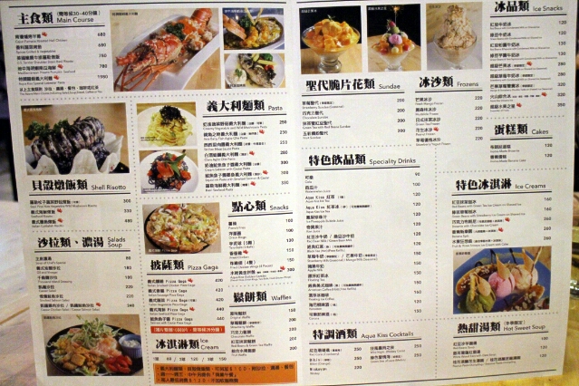 【羽諾食記】西湖捷運站必吃美食~Aqua Kiss 水吻2 Surfer店-內湖 【羽諾食記】西湖捷運站必吃美食~Aqua Kiss 水吻2 Surfer店-內湖